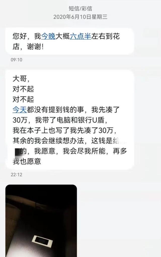 江苏:一位医生强行与女患者发生关系被举报,转30万求原谅,医生是博士