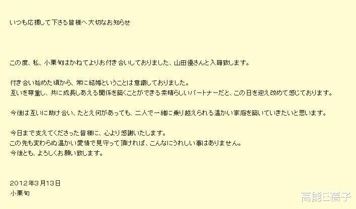 小栗旬|小栗旬塌房，日娱大地震真的来了？