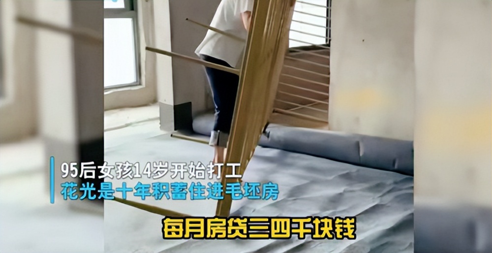 为什么越来越多的年轻人入住毛坯房？不仅为省钱，住过就知道有多爽