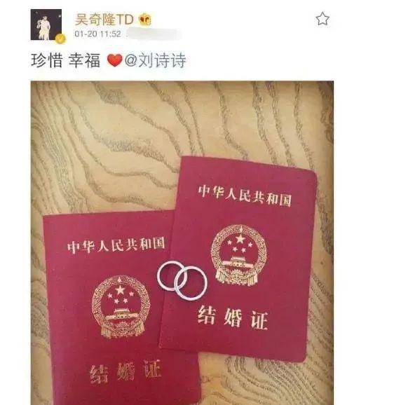 刘诗诗|惊天大瓜!他俩悄悄离了?