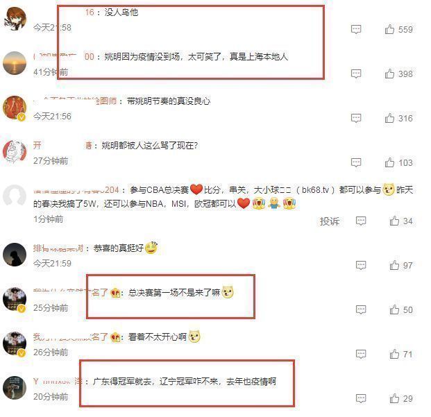 辽宁男篮时隔四年再夺冠军! 姚明录屏祝贺被骂上热搜