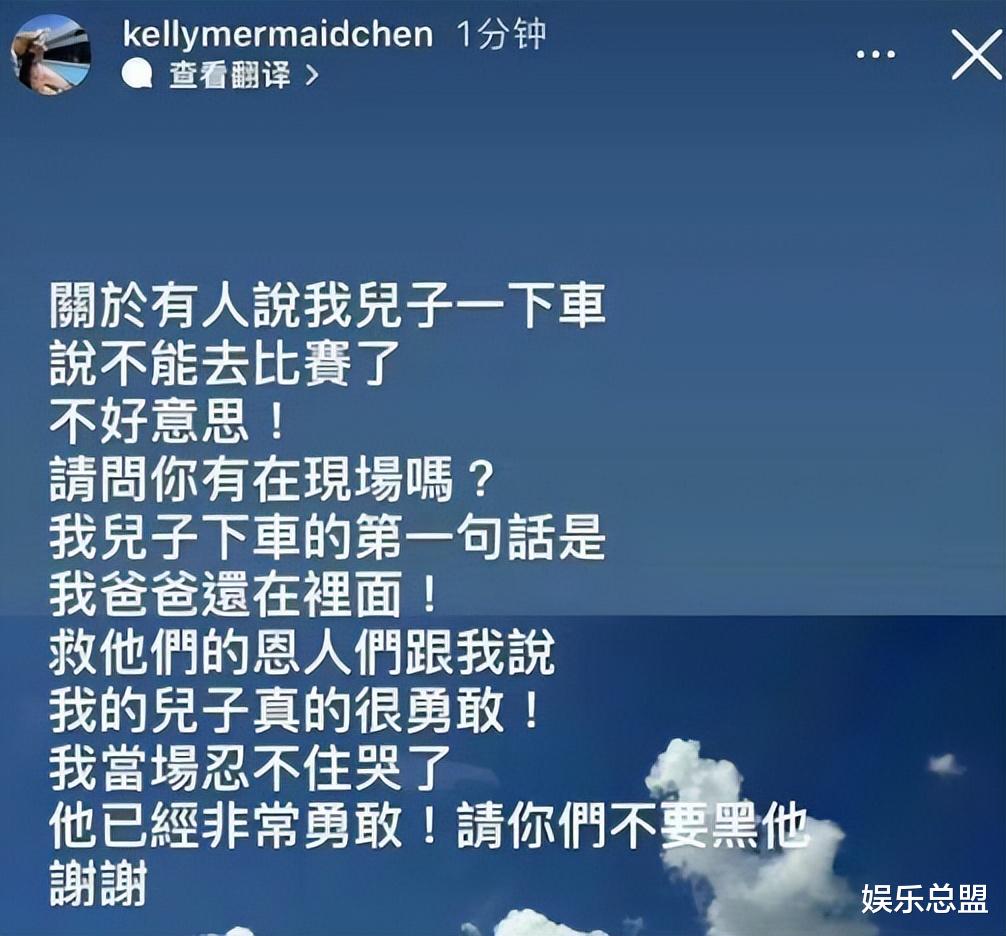 陈若仪|陈若仪替儿子发声,车祸现场孩子第一句话是说“爸爸还在里面”