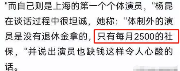杨坤|60岁杨昆直播坦言很缺钱!拖欠4.5W别墅被拍卖,靠2500退休金维生