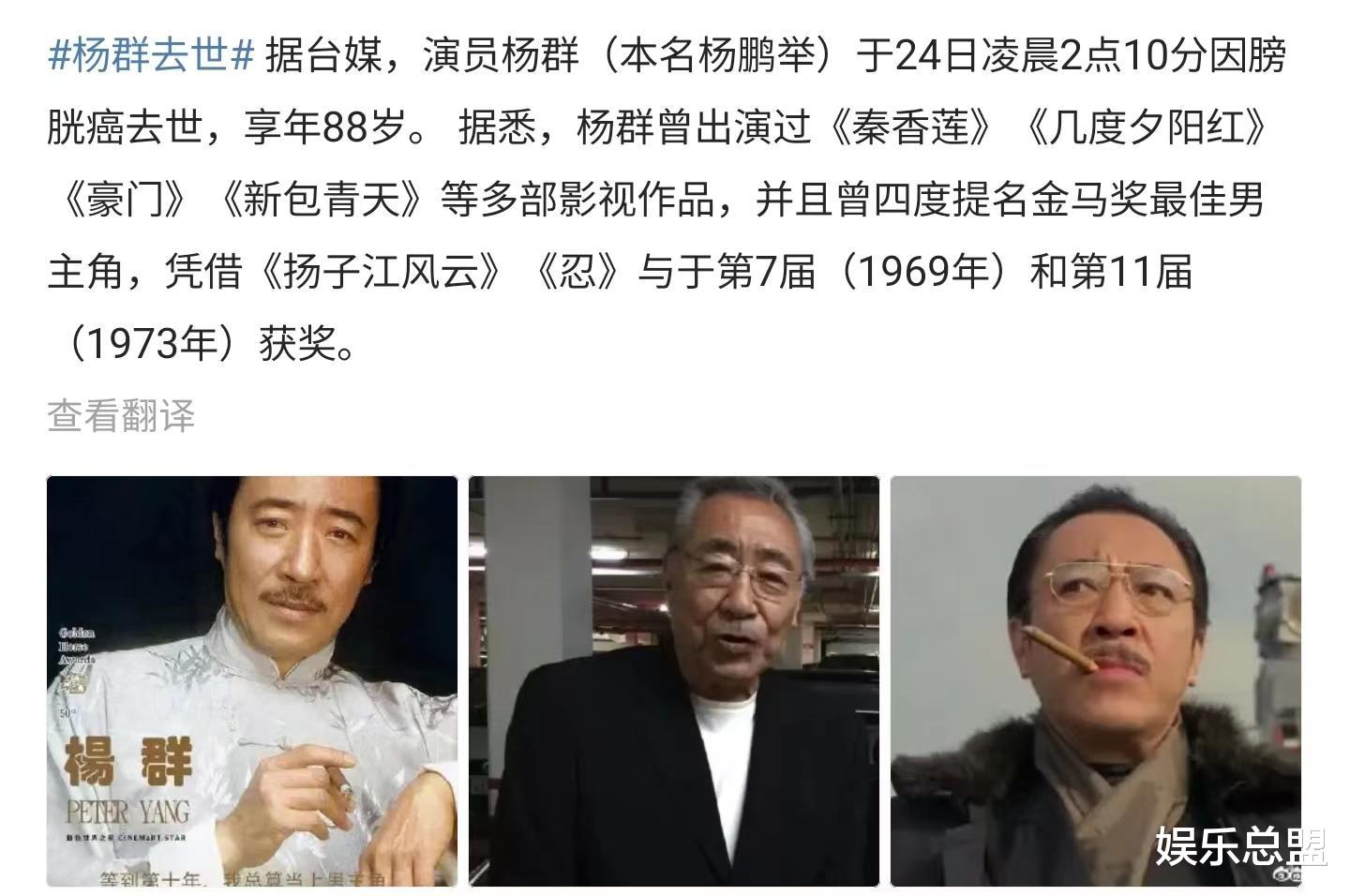 金马奖|“港片大佬”杨群因病去世,定居美国只为抗癌,曾四次入围金马奖