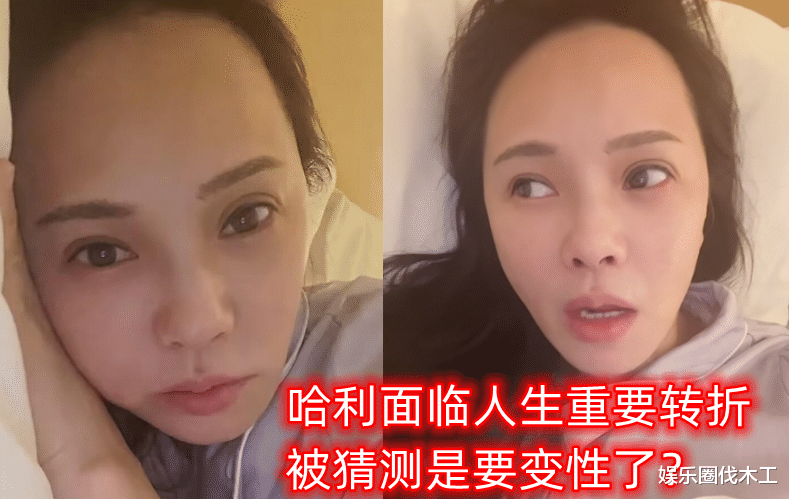 伊能静|哈利要变性了？伊能静曝儿子面临人生重要转折，感叹自己年纪大了