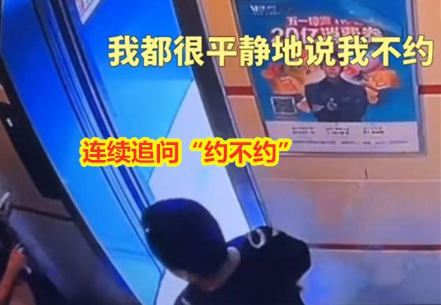 女子晚归遭追问“约不约”,男子被拒恼羞成怒:你穿这样装什么装!