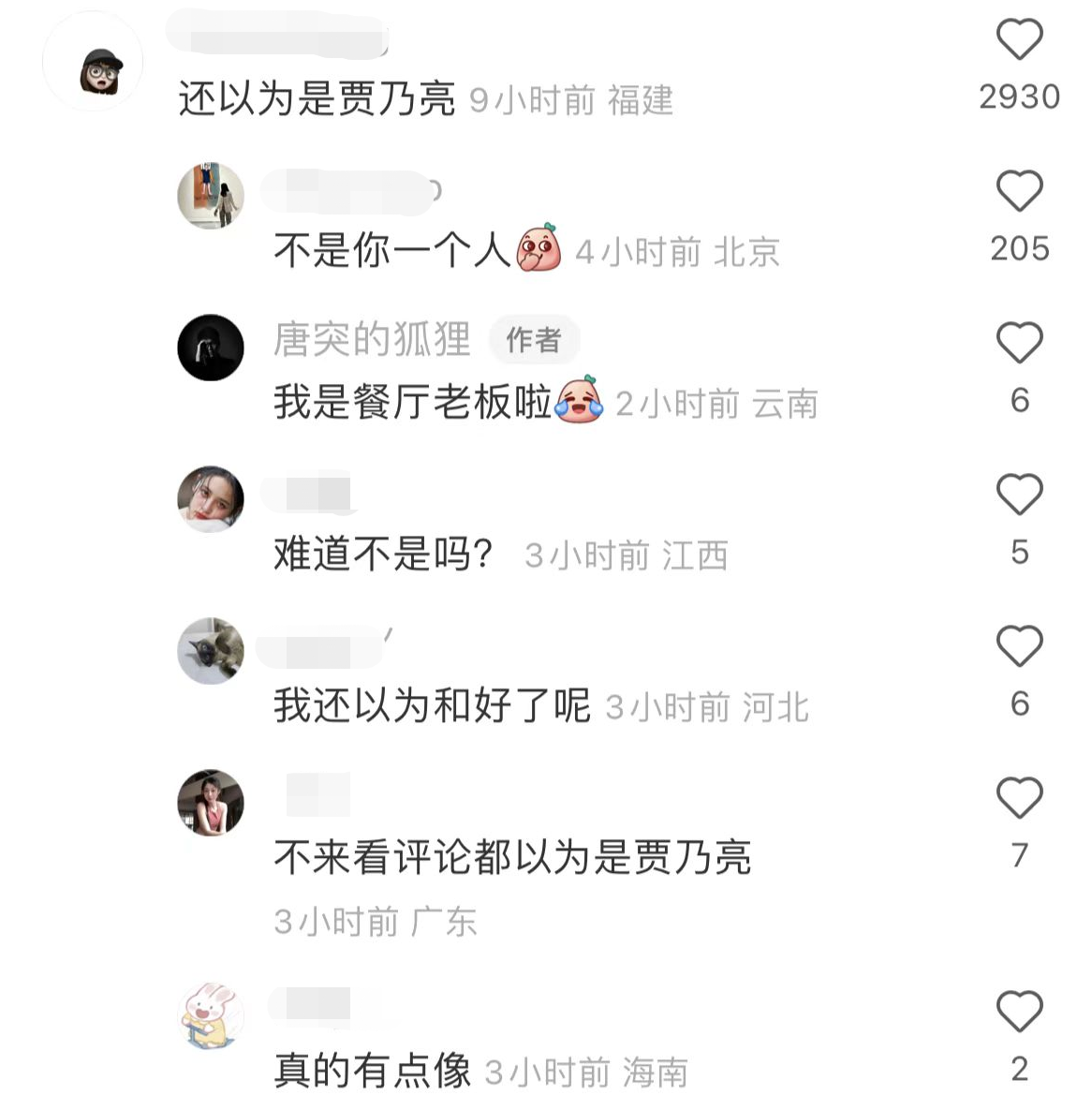 阿凡达2|李小璐携女儿云南旅游，有异性在旁，10岁女儿满脸严肃