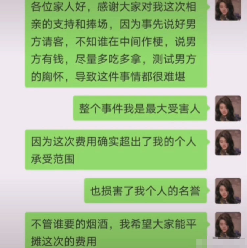 相亲带23个亲戚蹭饭的女子称：整个事件我是最大受害人