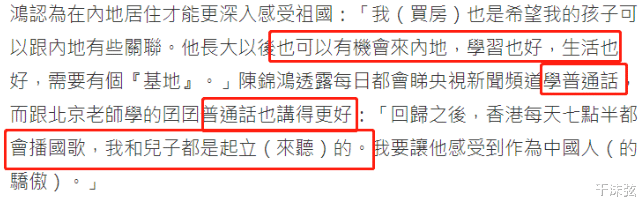 陈锦鸿|知名港星定居内地，购买90平方米屋，为了让自闭症儿子好好生活