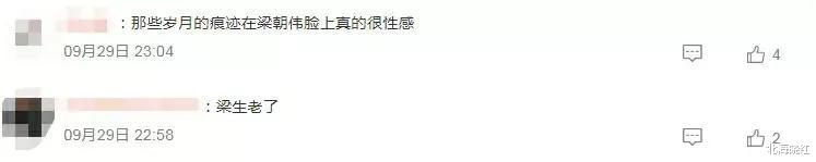 梁朝伟|梁朝伟在日本与性感女暧昧，刘嘉玲在家用行动反击，网友开心就好