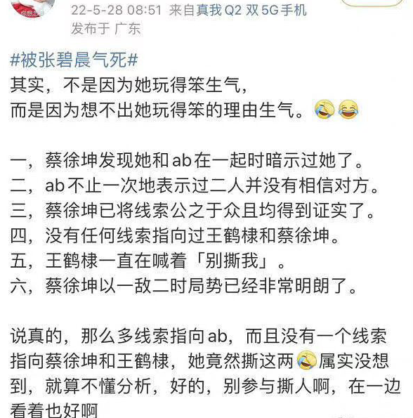 张碧晨录跑男被骂惨，回应再不上此类节目，网友：华晨宇咋看上她