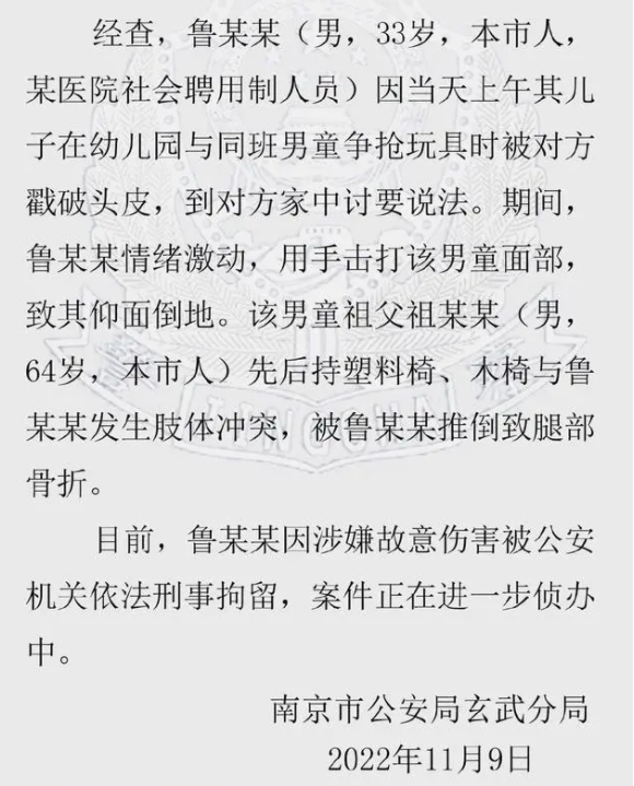 鲁医生事件新后续:两个孩子将转学?被打小孩的一家要卖房?
