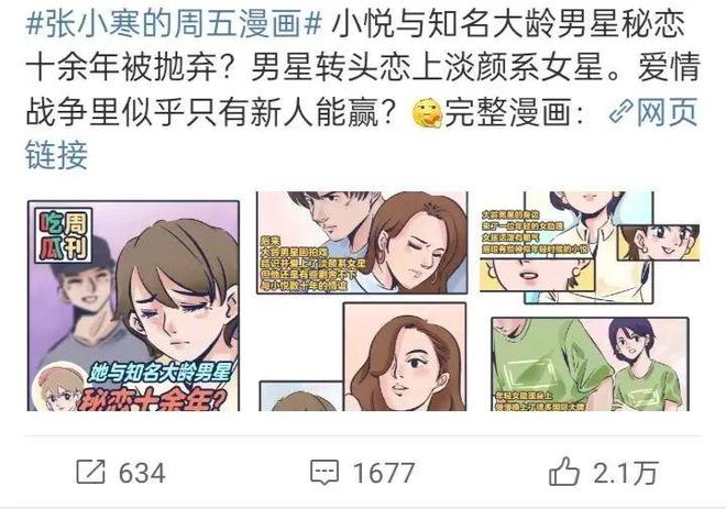 刘诗诗|惊天大瓜！他俩悄悄离了？