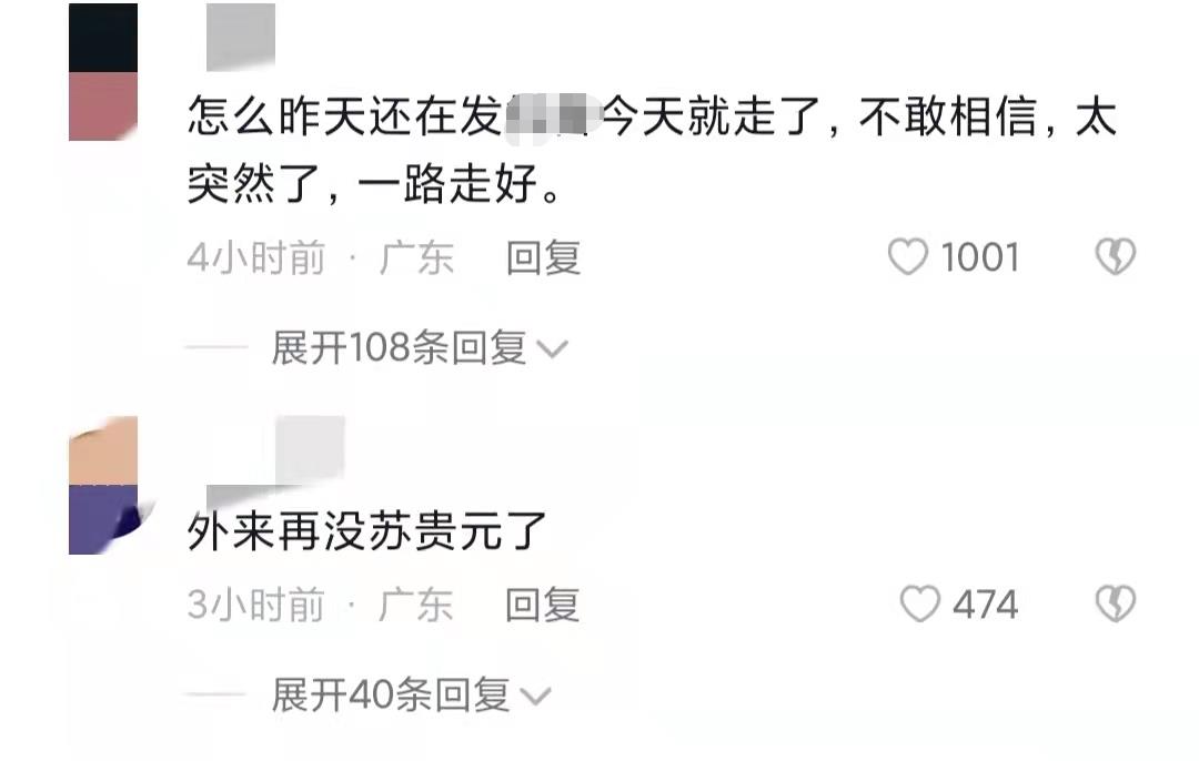 高卿尘|51岁陈坚雄去世!1天前还发视频心情好,《外媳》剧组多人哀悼