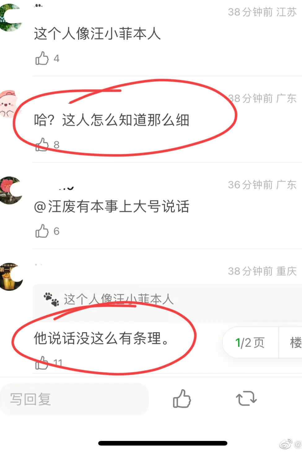 大S|大反转?疑叶家讹诈400万失败,叶父才是村霸,叶婷涉嫌寻衅滋事