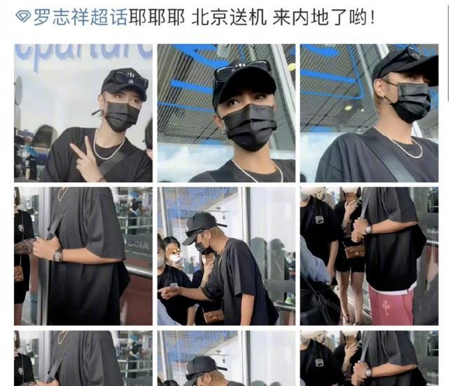 罗志祥|他还有什么脸复出?内娱不是垃圾回收站OK?