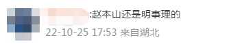 唐鉴军|“谢广坤”自曝遭到赵本山打压！怒批人品不行，欲将其踢出《乡爱》