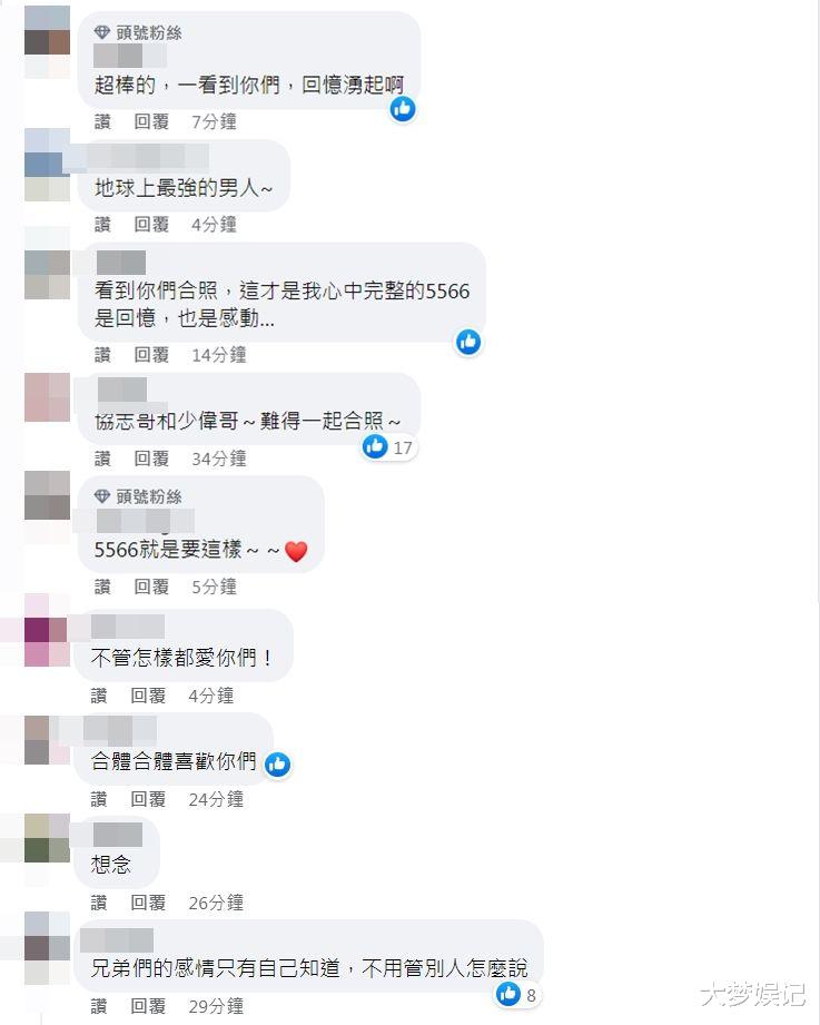 王少伟|孙协志合体王少伟喊话“不管几个都是5566”留言洩真实心声