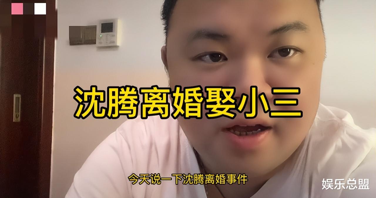 王琦|网曝沈腾和原配王琦离婚迎娶小三?粉丝求证沈娜,答复让人诧异