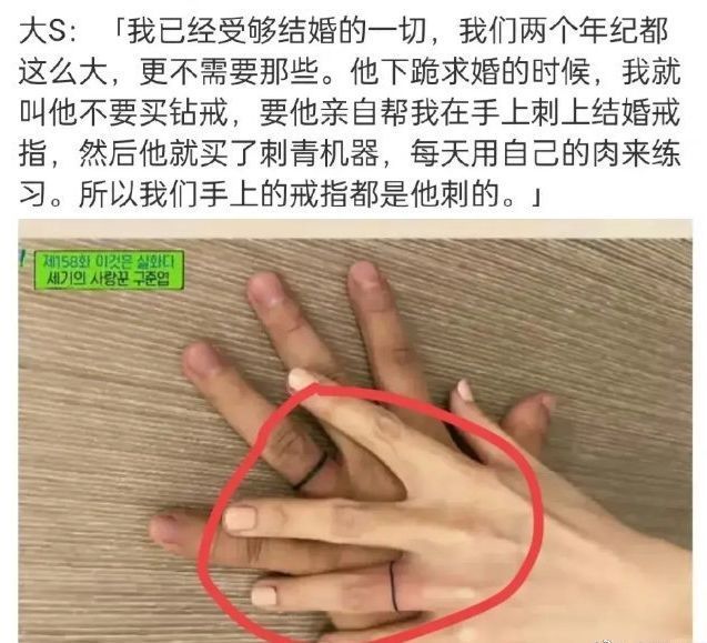 大S|大S具俊晔纹戒指真相被扒，三次刷汪小菲卡失败，无奈选择纹身