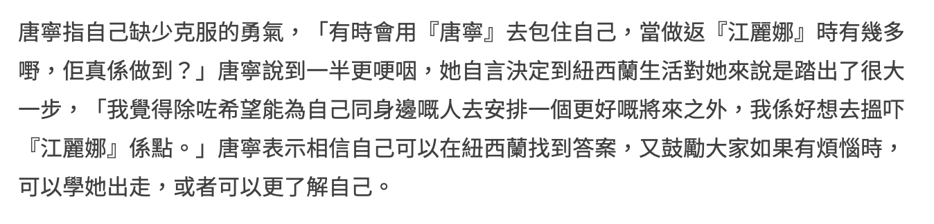 唐宁|唐宁自曝已移居，新西兰，已转行在当地做KOL，离婚后独自带子女