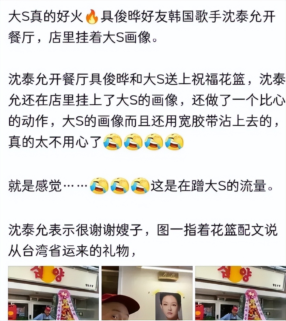 江疏影|完了，这一次，大S真的被具俊晔讹上了！