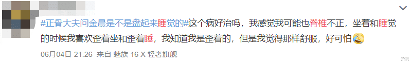 金晨的胸椎都弯成括号了，网友的注意力却全在她故意遮掩假体？