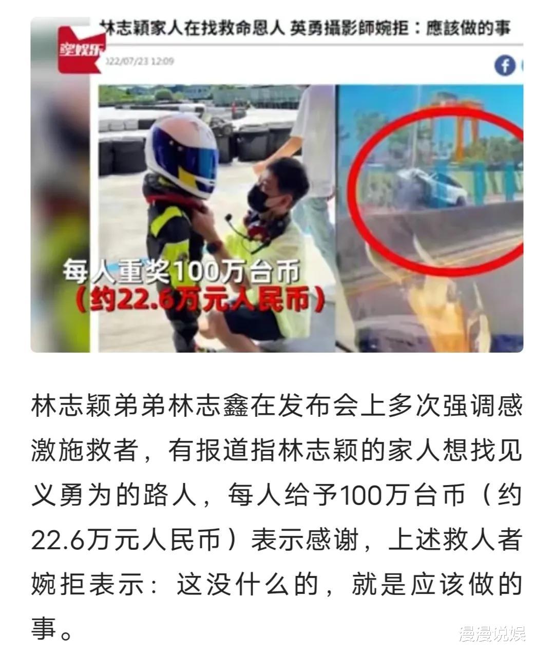 林志颖|林志颖终于醒了，妻子发文报平安，为感谢恩人，每人奖励100万台币