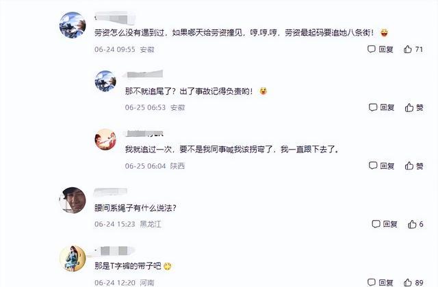 回顾事件：女子自信穿着出门，腰间缠绕两条绳子，懒得理路人的异样眼光