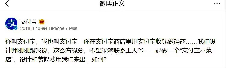 交易|那位名叫“支付宝”的大爷，状告马云索赔100万，最后赔了多少？