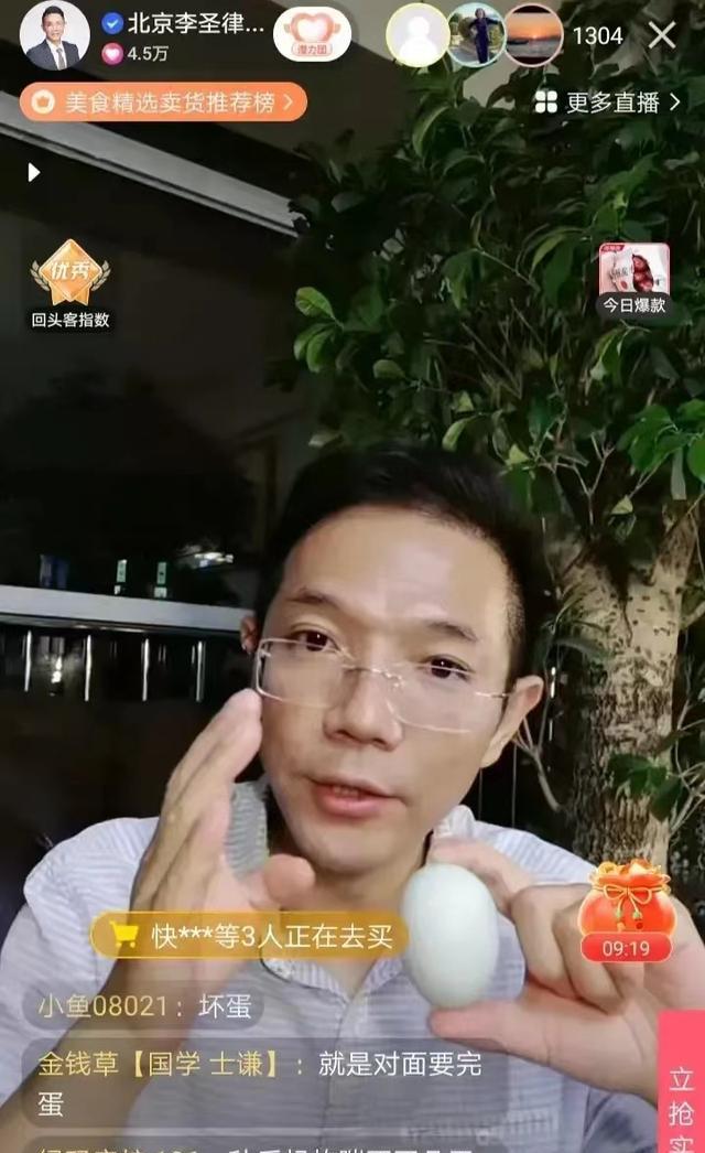 律师|穿绿衣服的人过不了冬?李圣律师直播再曝金句,火药味儿十足