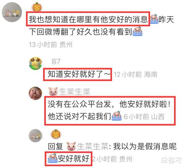 李易峰|李易峰被释放后，私下向粉丝道歉认错，还透露了近况