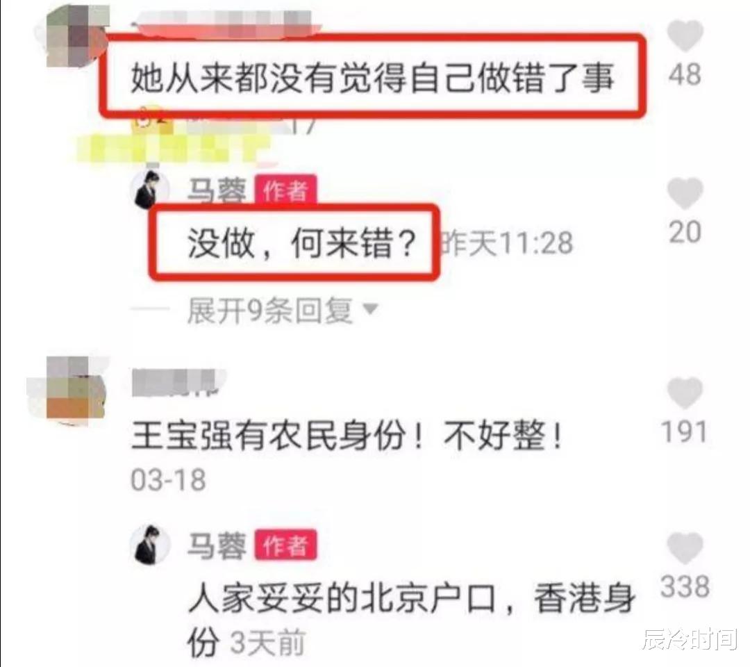 马蓉|“古有阿莲今有蓉”马蓉勇敢直播带货，网友：尺度太大，已举报