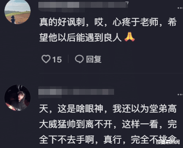 |425W粉刘老大，出轨老公堂弟，诬陷丈夫家暴男，网友：心疼于老师