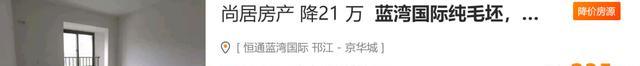 顶不住了！扬州京华城别墅业主！降价20万卖房！