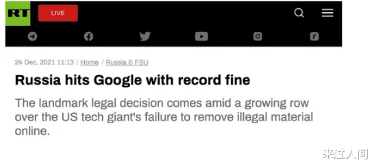 google|俄罗斯罚谷歌的72亿，到账了！