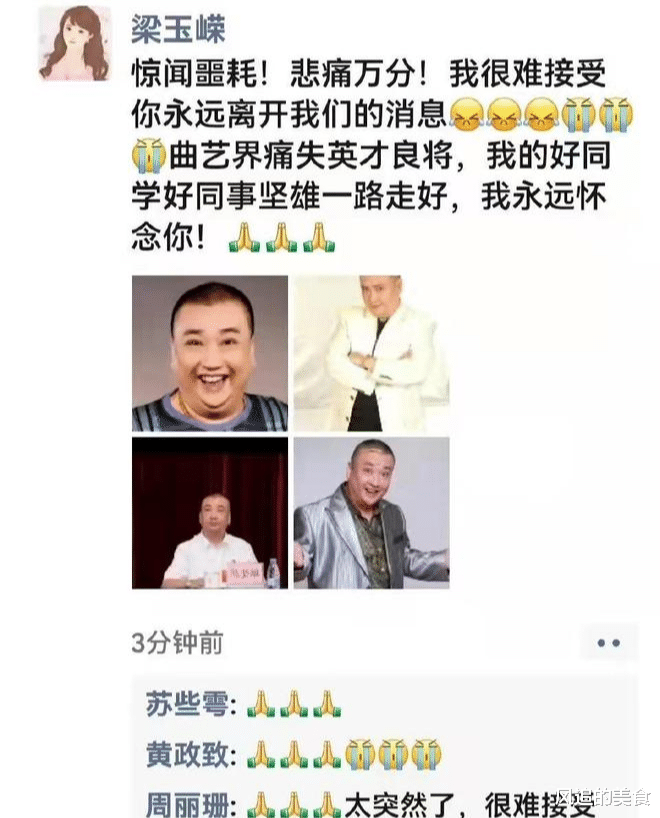 陈坚雄|?演艺圈的噩耗，苏贵元扮演者陈坚雄突然离世