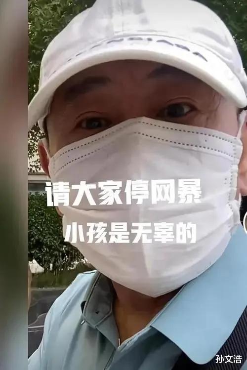 潘长江|潘长江发声呼吁大家不要对涉案人员的家属网暴，孩子是无辜的