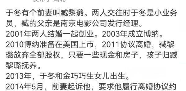 我是格鲁特|江疏影深陷舆论风波，疑介入金巧巧婚姻，对方评论区已被沦陷