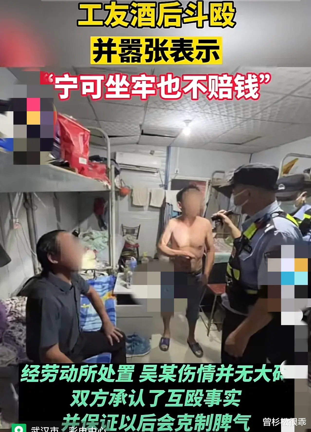 湖北武汉:发生了一件酒后斗殴的事件