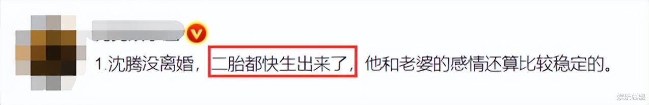 王琦|网曝沈腾和原配王琦离婚迎娶小三?粉丝求证沈娜,答复让人诧异