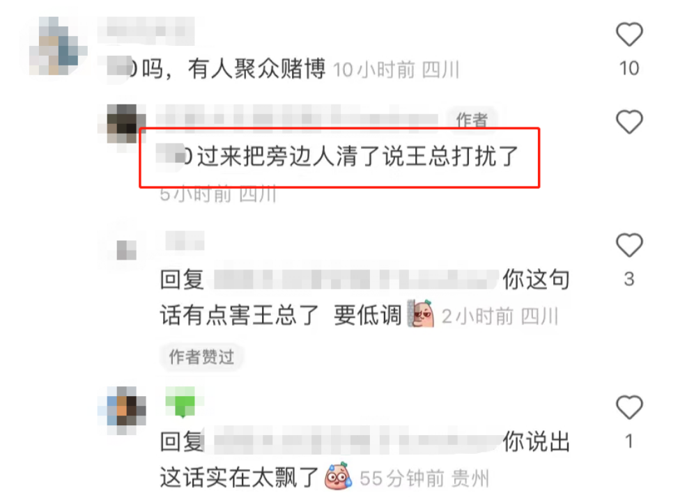 |王思聪与众富豪打麻将，曝流水巨大疑超过千万