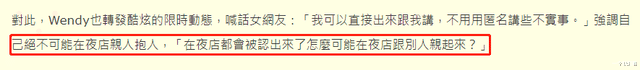 拥抱|曝23岁女星劈腿当小三！疑与已婚男夜店搂抱亲吻，遭男方妻子控诉