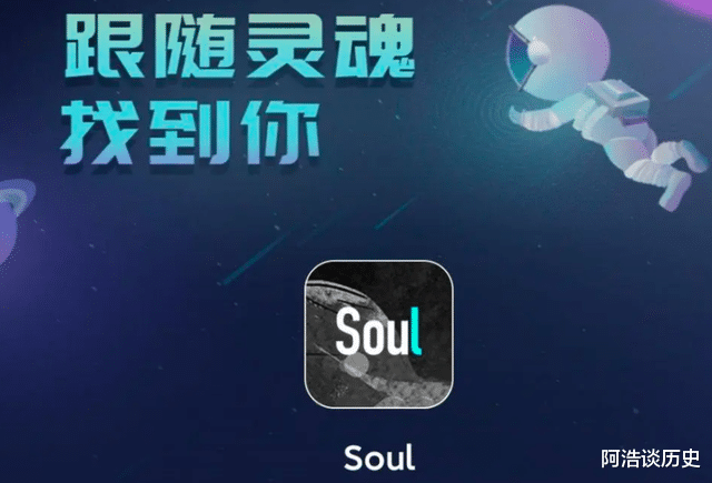 京东|Soul软件3年亏损22亿，是社交新巨头，还是“色情温床”？