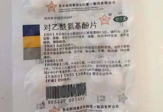 20粒退烧药只卖2元的东北制药被罚1.3亿,他们是动了别人奶酪?