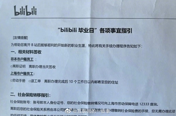 阿里巴巴|互联网巨头裁员，还不忘“杀人诛心”？