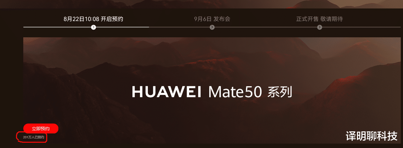 预订量超过200万台，华为用Mate 50，给众多手机厂商好好上了一课