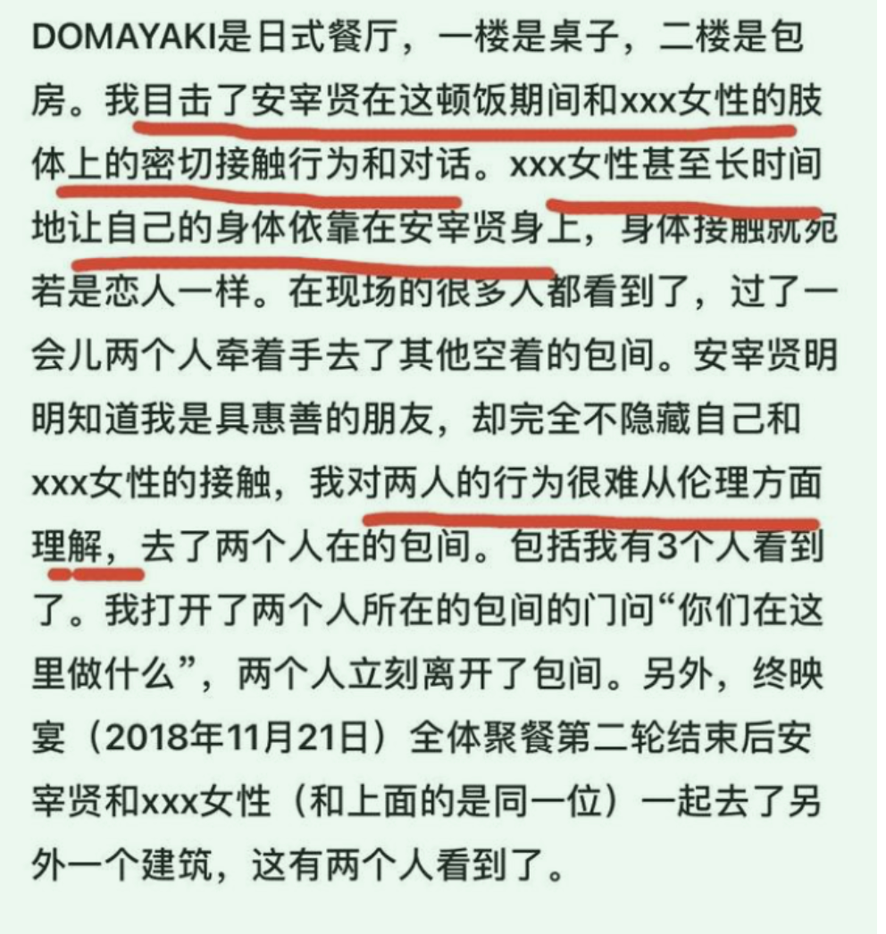 |离婚被要1亿分手费，他刚复出，婚内出轨的证据就被曝出