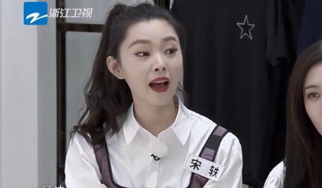宋轶|宋轶在节目中自曝最不能接受穿丝袜,网友:可惜!