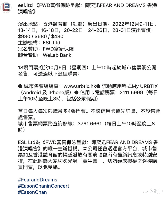 演唱会|18场演唱会门票卖光后,陈奕迅宣布加开4场,黄牛将票价炒到10倍